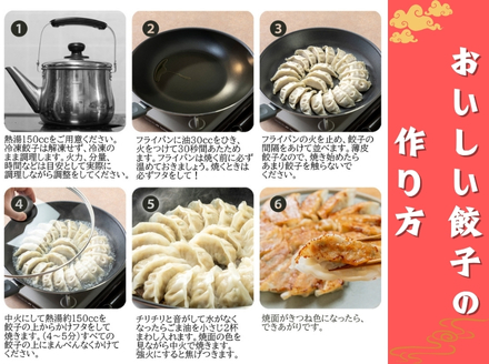 阿波尾鶏薄皮生餃子72個入（18個入×2Ｐ）2セット