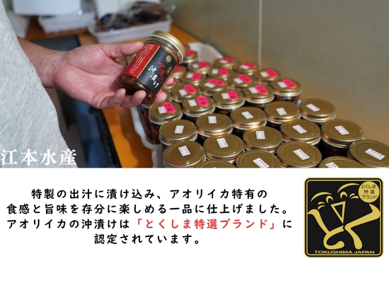 阿波尾鶏燻製とアオリ沖漬＆クラフトビール２本セット　ご当地 ビール　酒の肴 おつまみ　ご飯のお供 海鮮　高級 グルメ ギフト　お歳暮 お中元 徳島