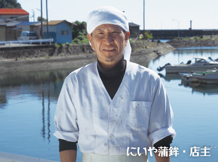 にいやの珍味蒲鉾５本セット