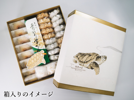  豊田屋銘菓詰合せ
