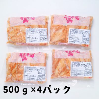 阿波尾鶏ホットウィング2キロ