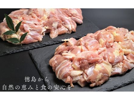 阿波尾鶏もも肉セット（１ｋｇ）
