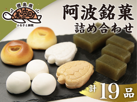 豊田屋銘菓詰合せ（小）