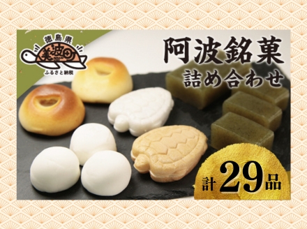  豊田屋銘菓詰合せ