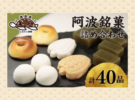  豊田屋銘菓詰合せ（大）