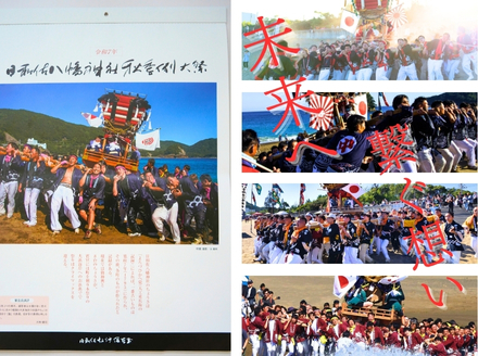 日和佐ちょうさカレンダー【12月～発送】