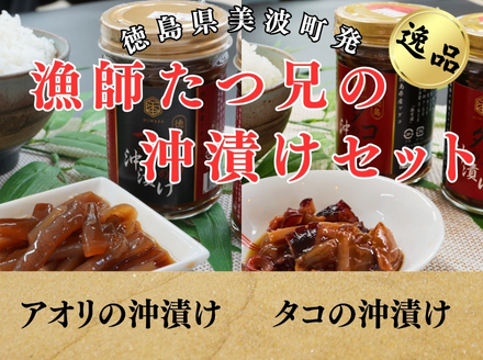 漁師たつ兄の沖漬けセット