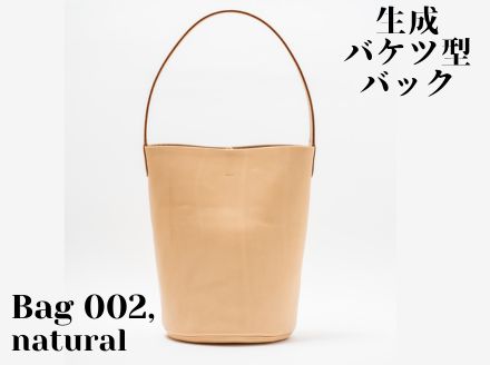 革製品に独特の個性と高級感を与える【生成】Bag002（バケツ型バッグ）