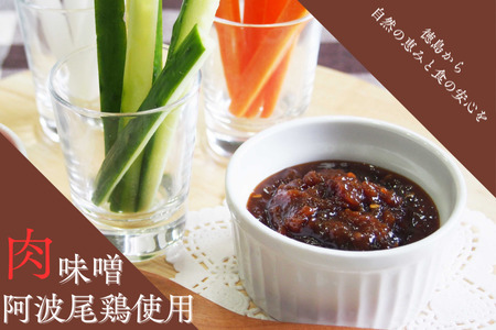 阿波尾鶏味噌　１２個