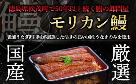 うなぎ蒲焼 3尾入