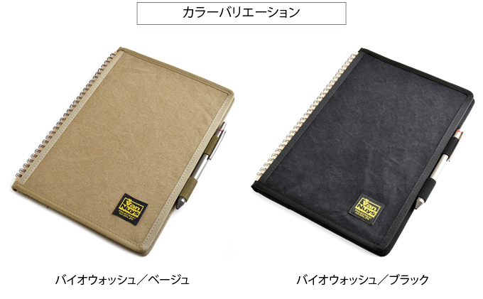 VanNuys リングを交わして折り畳める リングノートカバー／B5 Ver.2 リングノートカバー ノートカバー ノート バンナイズ バイオウォッシュベージュ