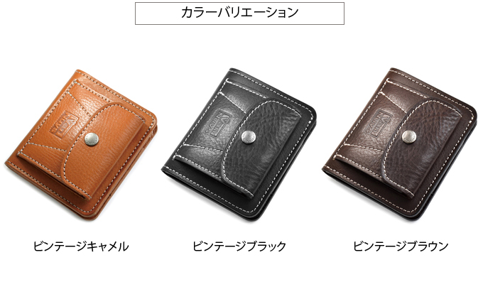 VanNuys マネークリップ機能付き 胸ポケットにも入る 多機能コンパクトウォレット／コインケース付きオールインワンタイプ オイル シュリンク レザー 財布 本革 コンパクト ビンテージキャメル