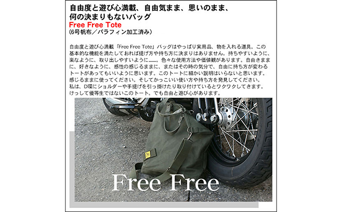 Free Free Tote