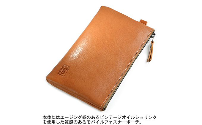 モバイルポーチ