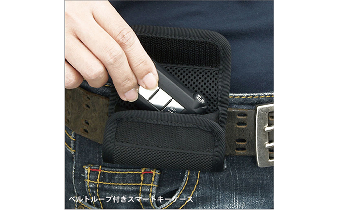 ベルトループ付きスマートキーケース