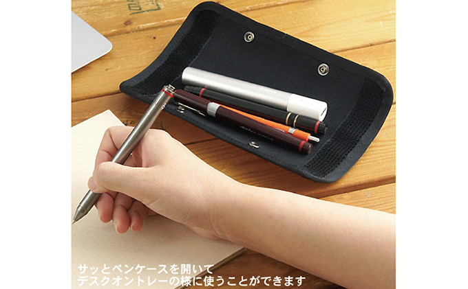 デスクオントレー兼 薄型オープンペンケース