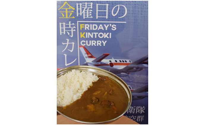 金曜日の金時カレー4食入セット