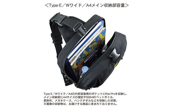 4wayワンショルダー／Type-E／Wワイド／A4