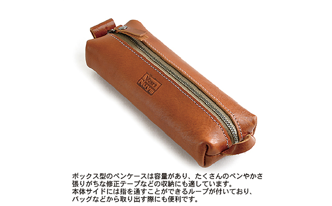 大人なレザーペンケース