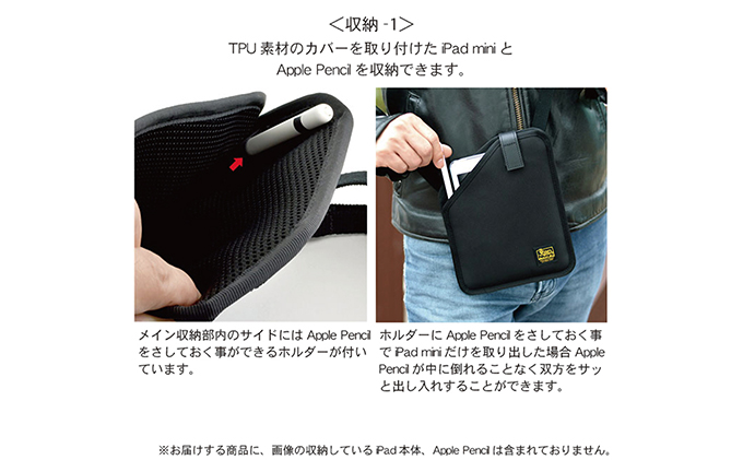 働くiPad mini用ケース/フラット