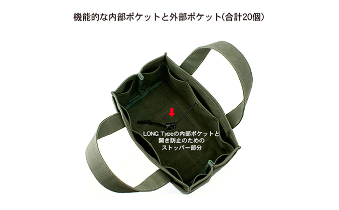 オープンツールバッグ／SHORT