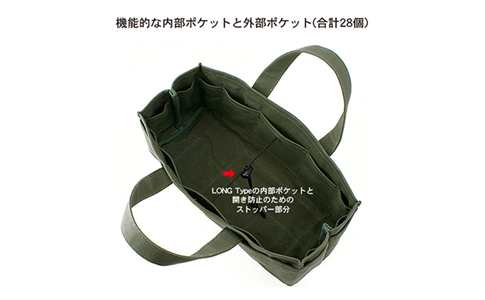 オープンツールバッグ／LONG