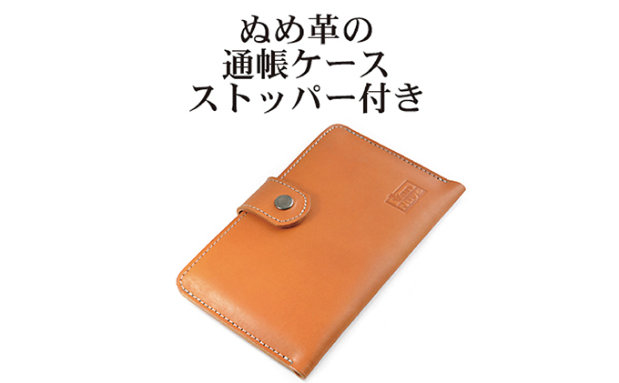 ぬめ革の通帳ケース／ストッパー付き