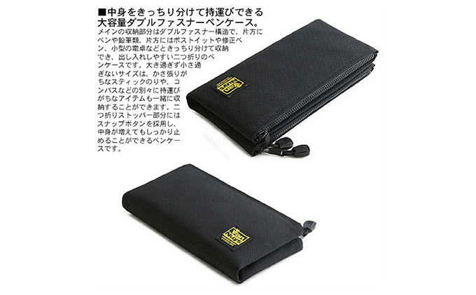 ダブルファスナーペンケース