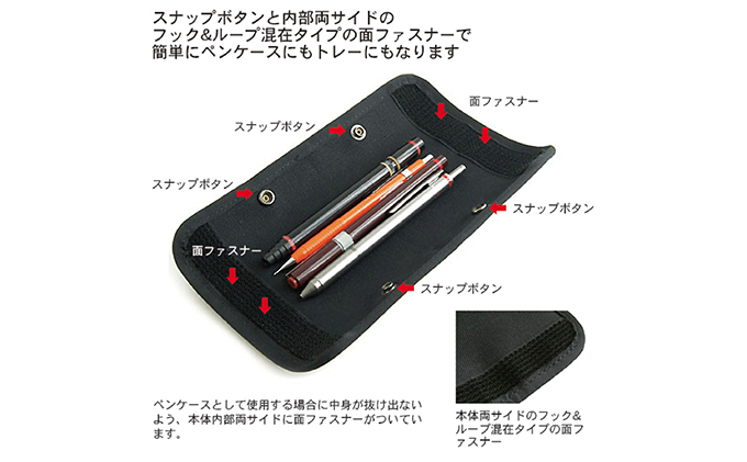 デスクオントレー兼 薄型オープンペンケース