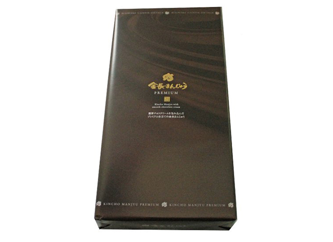 ハレルヤ　プレミアム金長まんじゅう　10個入