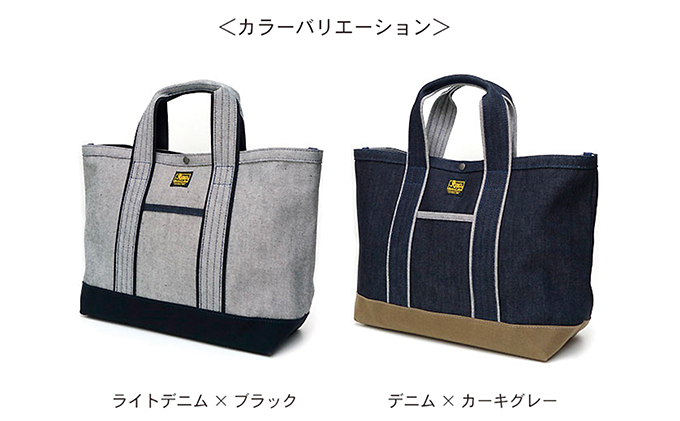 カジュアルデニムトート／サイズE　ライトデニム×ブラック