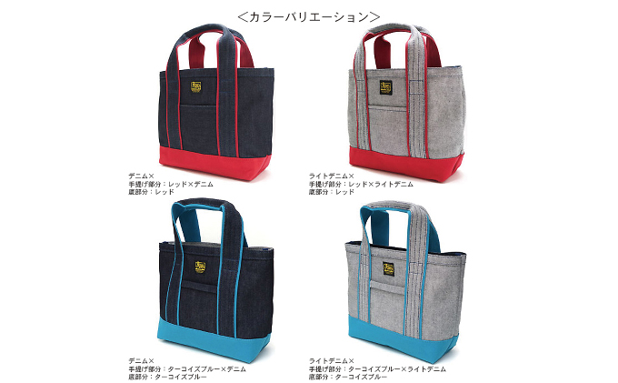 バンナイズ　スタッフオーダートート／Akiモデル　デニム×ターコイズブルー