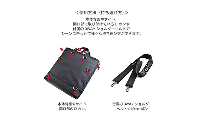 いいとこ取りのオールインワン Free Free Tote ブラック×ブラック