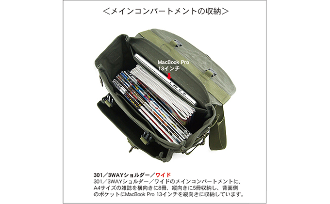 301／3wayショルダー／ワイド