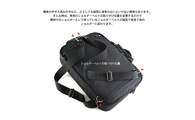 縦横4wayブリーフケース