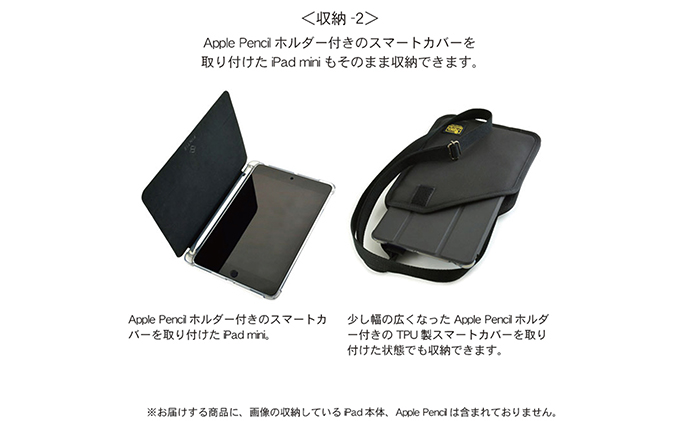 働くiPad mini用ケース/フラット