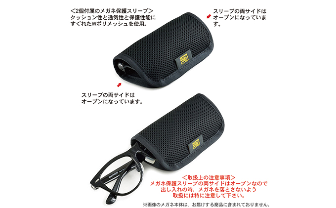 メガネ2個収納ケース