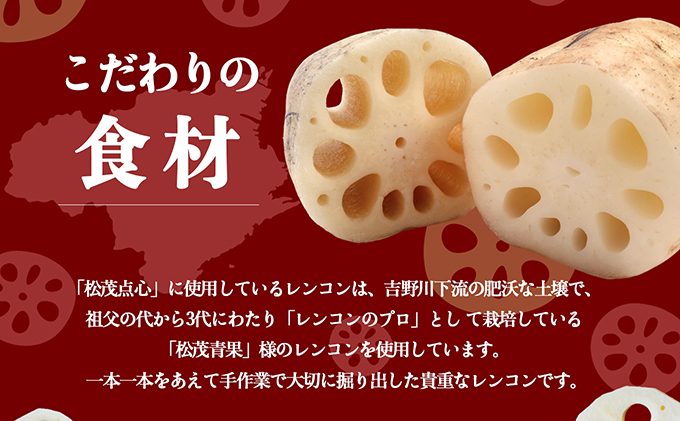 レンジで簡単！シャキシャキ食感がたまらない徳島の点心！徳島県松茂町のシャキシャキレンコン肉まん・ちまきセット（肉まん2個入り×2pc ちまき4個入り×2pc）
