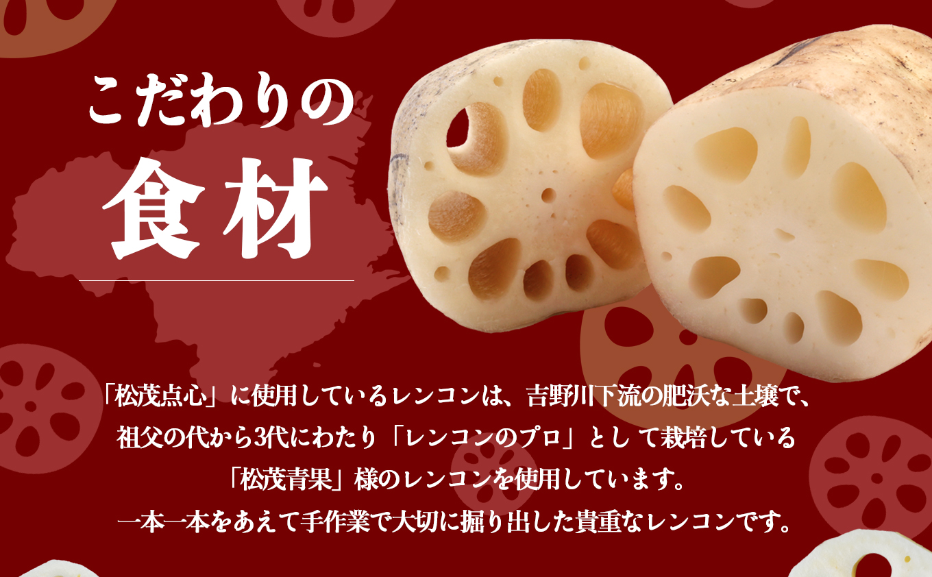 レンジで簡単！シャキシャキ食感がたまらない徳島の点心！徳島県松茂町のシャキシャキレンコンちまき（ちまき4個入り×3pc）
