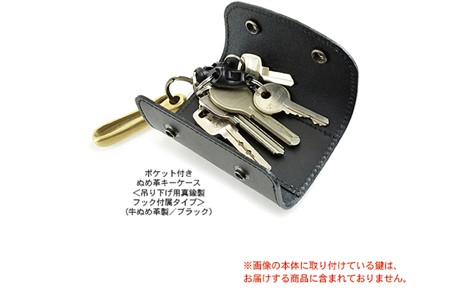 ポケット付きぬめ革キーケース　キャメル