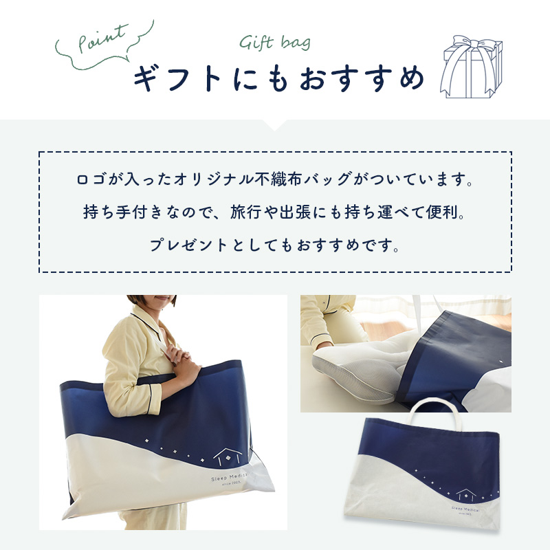 Sleep Medical W (ダブル) コンフォートピロー　枕 まくら 寝具 安らぎ 睡眠 安眠 安定 日用品 高さ 調整 ベッド 新生活 一人暮らし ギフト プレゼント 徳島県 松茂町