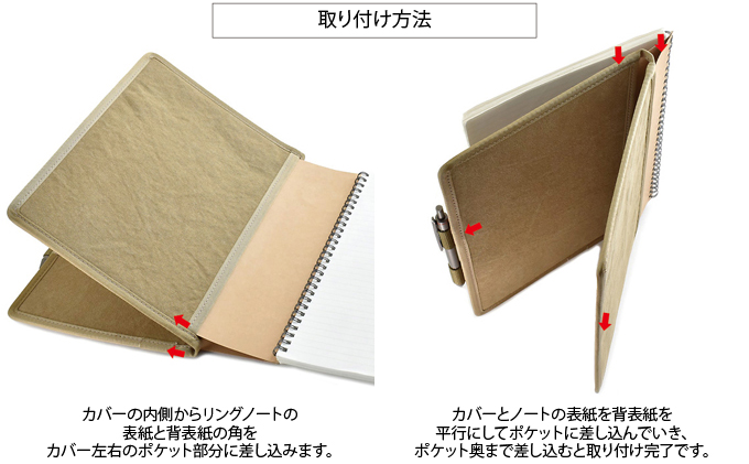 VanNuys リングを交わして折り畳める リングノートカバー／B5 Ver.2 リングノートカバー ノートカバー ノート バンナイズ バイオウォッシュベージュ