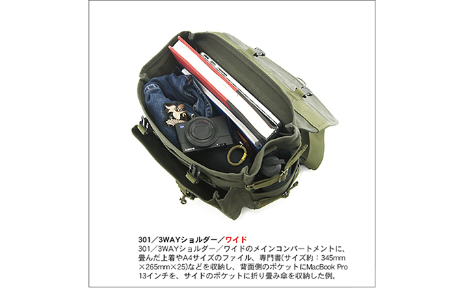 301／3wayショルダー／ワイド
