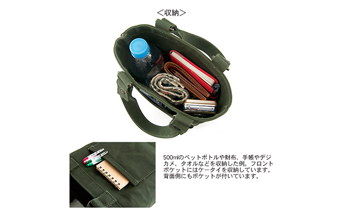 パラフィンミニトート