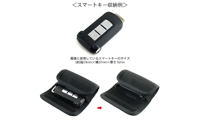 ベルトループ付きスマートキーケース