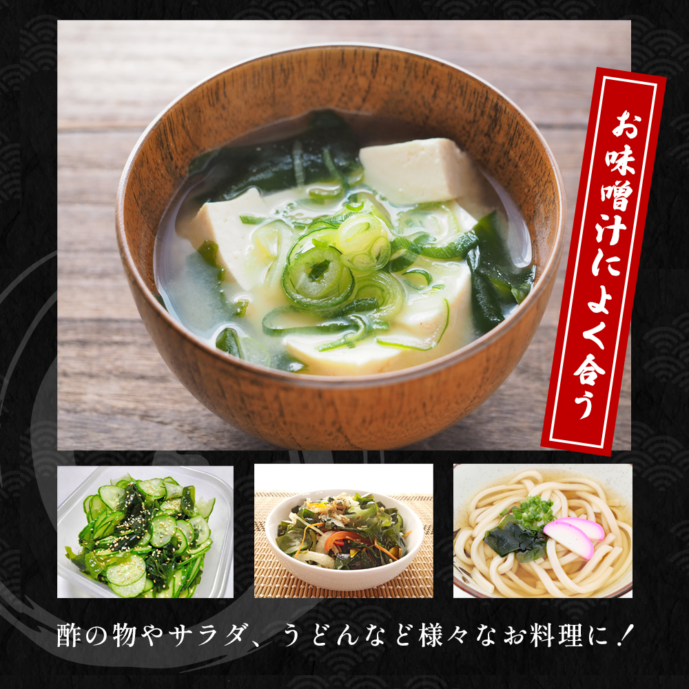 開華丸の漁師が試行錯誤を繰り返しこだわった、徳島県産わかめ 250g×2パック