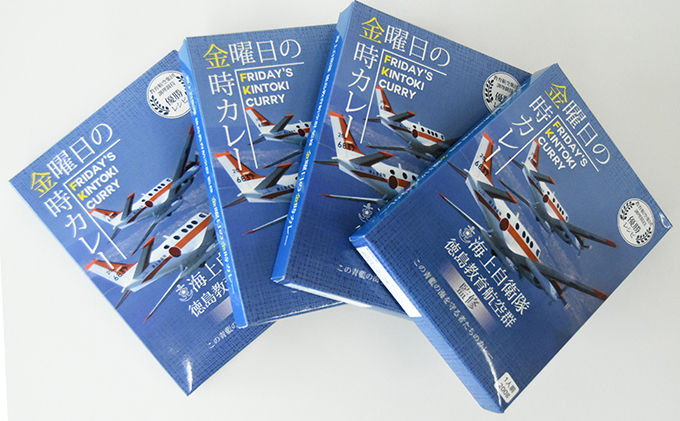 金曜日の金時カレー4食入セット