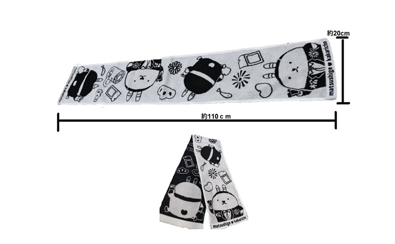 松茂係長マフラータオル