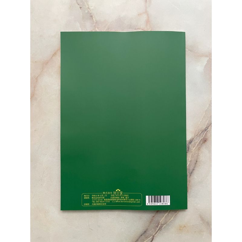 ko-nichi-do KEIBA-note