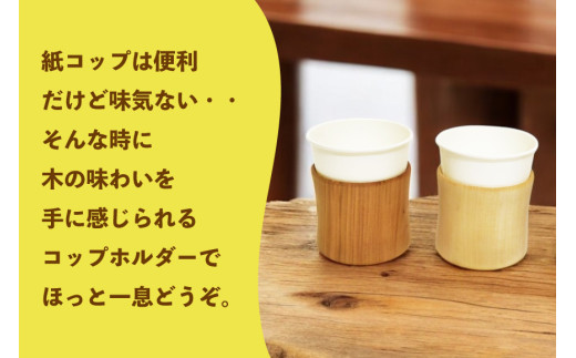 コップホルダー 木製 7オンス 4個 [テーブル工房kiki 徳島県 北島町 29ah0009] コップスタンド 紙コップホルダー コップ収納 木 紙コップ